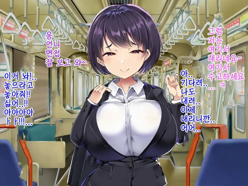 Densha Situ 2
